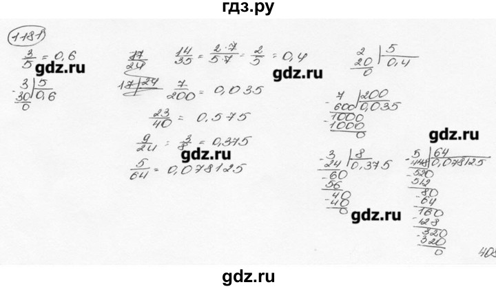 ГДЗ по математике 6 класс  Виленкин   учебник 2015. номер - 1181 (292), Решебник №3