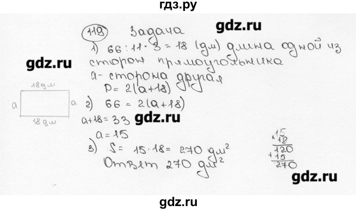 ГДЗ по математике 6 класс  Виленкин   учебник 2015. номер - 119 (123), Решебник №3