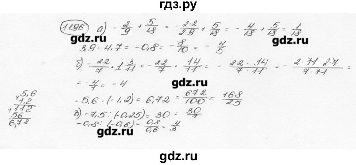 ГДЗ по математике 6 класс  Виленкин   учебник 2015. номер - 1196 (307), Решебник №3