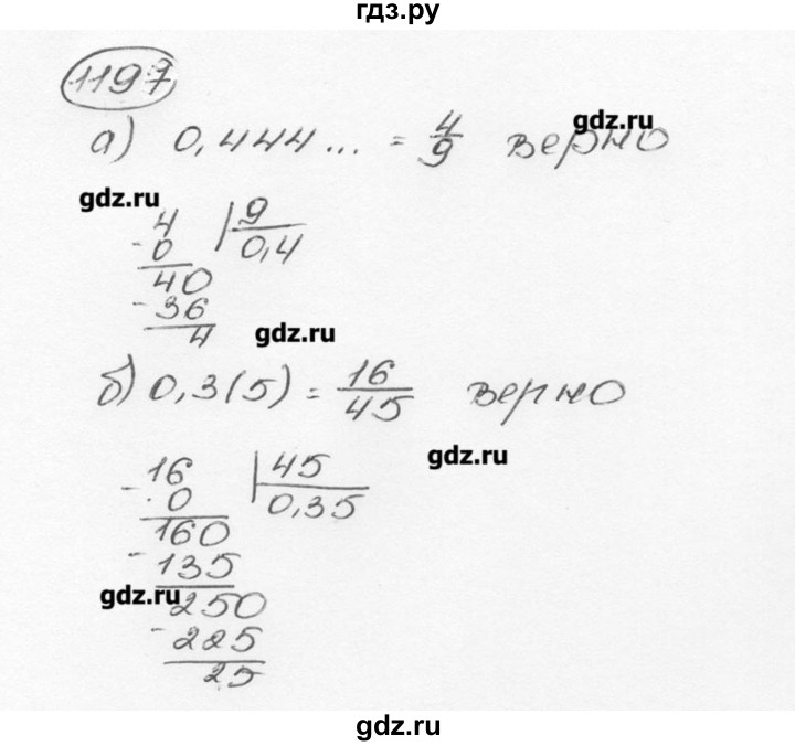 ГДЗ по математике 6 класс  Виленкин   учебник 2015. номер - 1197 (308), Решебник №3