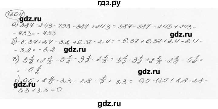 ГДЗ по математике 6 класс  Виленкин   учебник 2015. номер - 1204 (315), Решебник №3