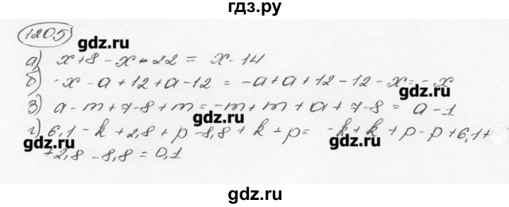 ГДЗ по математике 6 класс  Виленкин   учебник 2015. номер - 1205 (316), Решебник №3