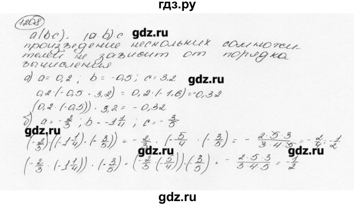 ГДЗ по математике 6 класс  Виленкин   учебник 2015. номер - 1208 (319), Решебник №3