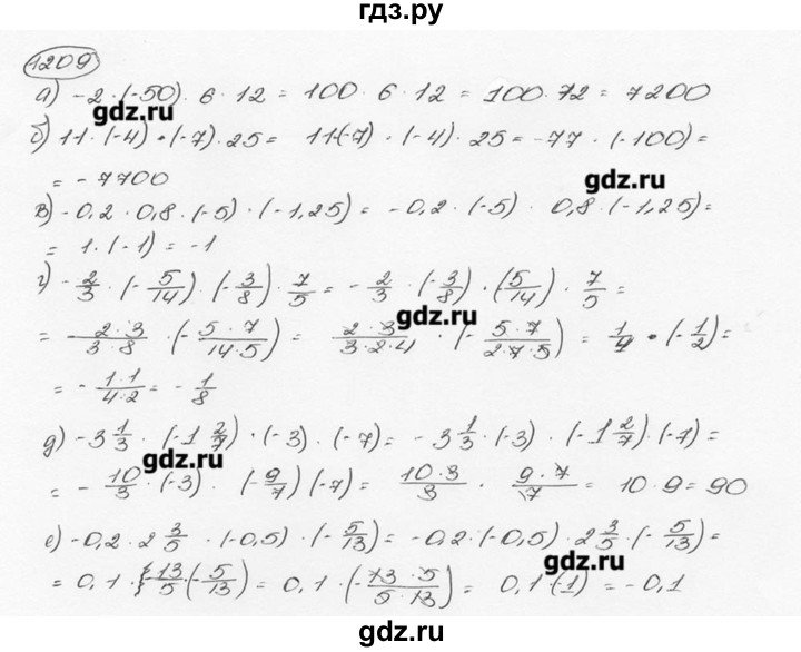 ГДЗ по математике 6 класс  Виленкин   учебник 2015. номер - 1209 (320), Решебник №3