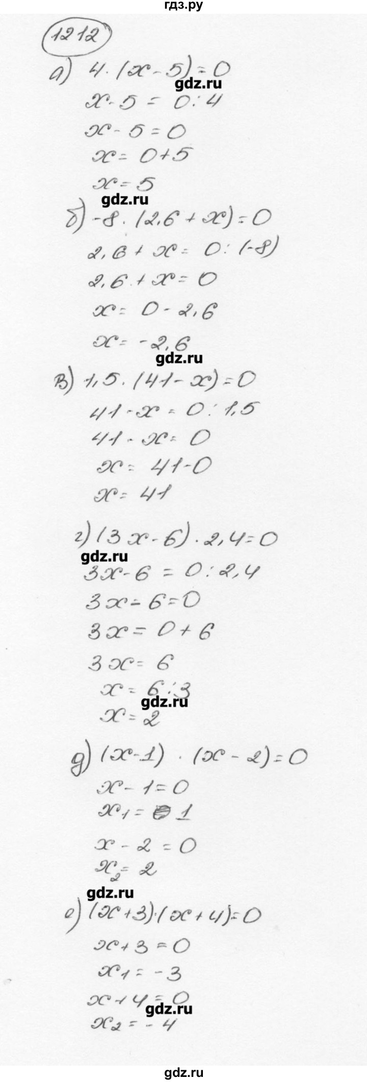 ГДЗ по математике 6 класс  Виленкин   учебник 2015. номер - 1212 (323), Решебник №3