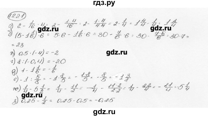 ГДЗ по математике 6 класс  Виленкин   учебник 2015. номер - 1221 (332), Решебник №3