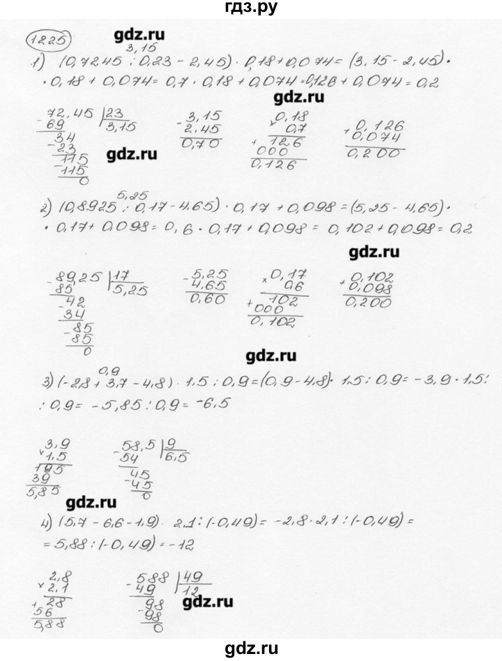 ГДЗ по математике 6 класс  Виленкин   учебник 2015. номер - 1225 (336), Решебник №3