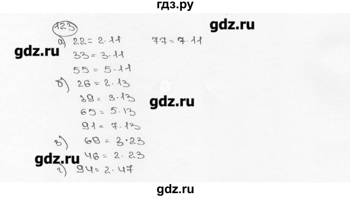 ГДЗ по математике 6 класс  Виленкин   учебник 2015. номер - 123 (127), Решебник №3