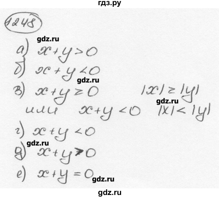 ГДЗ по математике 6 класс  Виленкин   учебник 2015. номер - 1248 (359), Решебник №3
