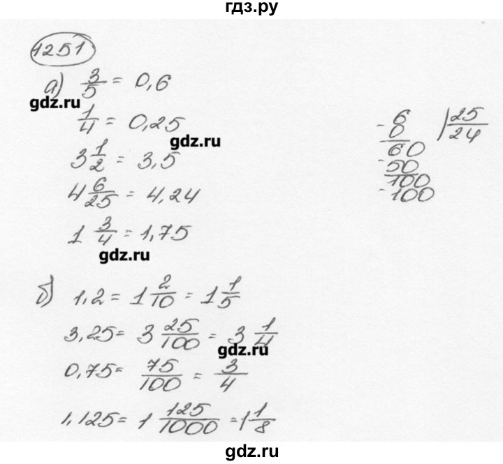ГДЗ по математике 6 класс  Виленкин   учебник 2015. номер - 1251 (361), Решебник №3