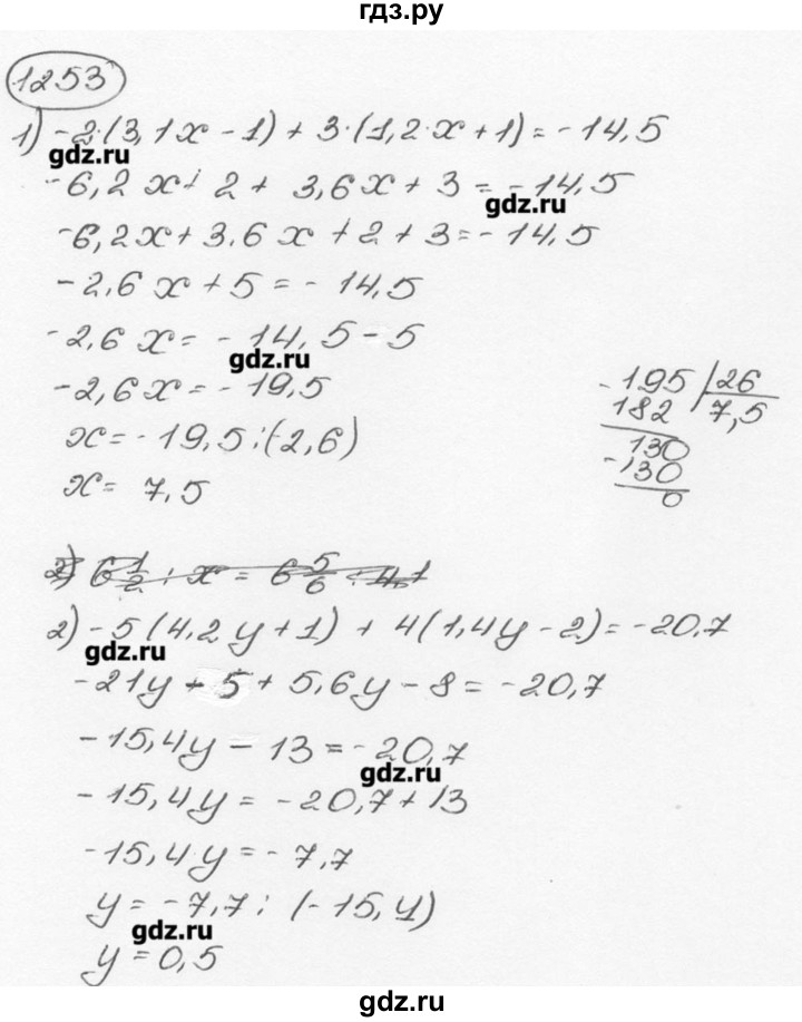 ГДЗ по математике 6 класс  Виленкин   учебник 2015. номер - 1253 (363), Решебник №3