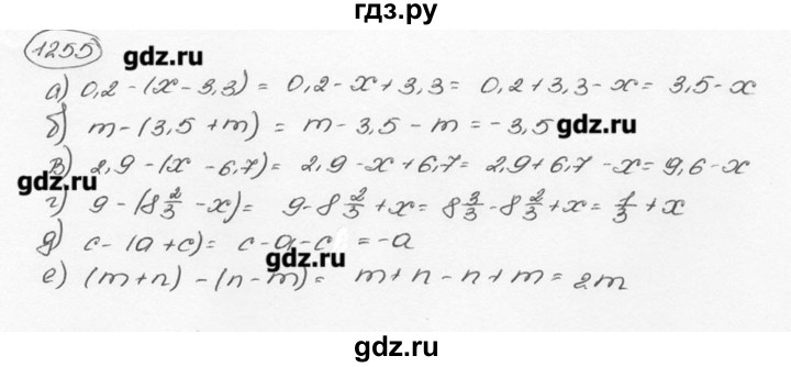 ГДЗ по математике 6 класс  Виленкин   учебник 2015. номер - 1255 (366), Решебник №3