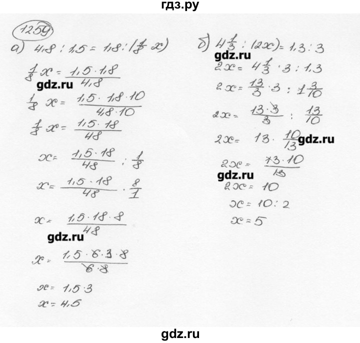 ГДЗ по математике 6 класс  Виленкин   учебник 2015. номер - 1259 (370), Решебник №3