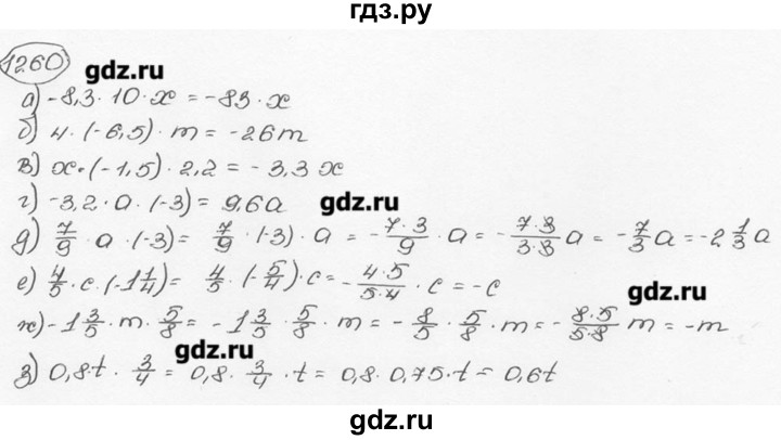 ГДЗ по математике 6 класс  Виленкин   учебник 2015. номер - 1260 (371), Решебник №3