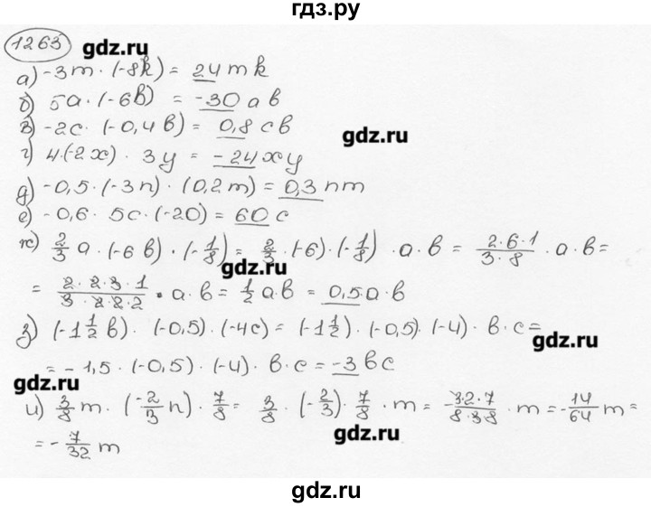 ГДЗ по математике 6 класс  Виленкин   учебник 2015. номер - 1263 (374), Решебник №3