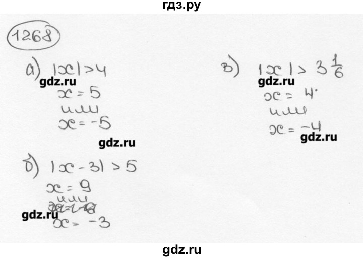 ГДЗ по математике 6 класс  Виленкин   учебник 2015. номер - 1268 (379), Решебник №3