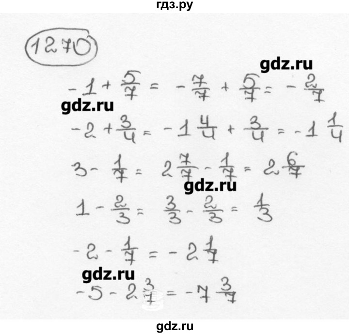 ГДЗ по математике 6 класс  Виленкин   учебник 2015. номер - 1270 (381), Решебник №3
