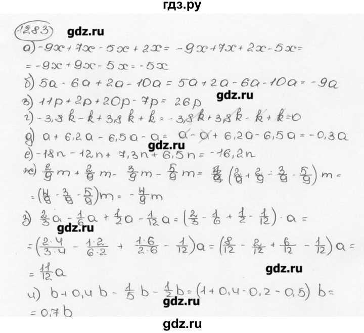 ГДЗ по математике 6 класс  Виленкин   учебник 2015. номер - 1283 (394), Решебник №3
