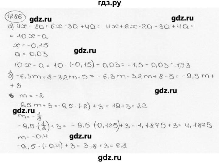 ГДЗ по математике 6 класс  Виленкин   учебник 2015. номер - 1286 (397), Решебник №3