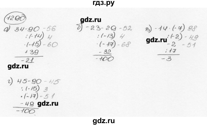 ГДЗ по математике 6 класс  Виленкин   учебник 2015. номер - 1290 (401), Решебник №3