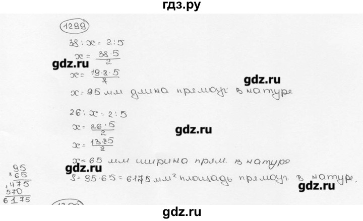 ГДЗ по математике 6 класс  Виленкин   учебник 2015. номер - 1299 (410), Решебник №3