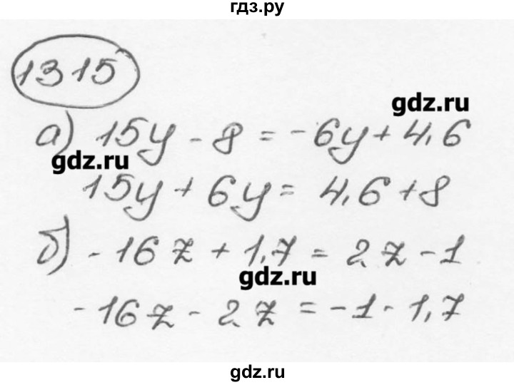 ГДЗ по математике 6 класс  Виленкин   учебник 2015. номер - 1315 (426), Решебник №3