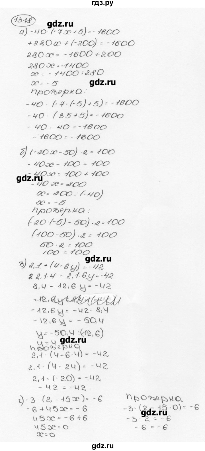 ГДЗ по математике 6 класс  Виленкин   учебник 2015. номер - 1318 (429), Решебник №3