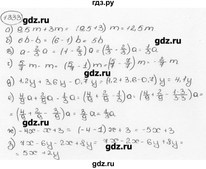 ГДЗ по математике 6 класс  Виленкин   учебник 2015. номер - 1333 (444), Решебник №3