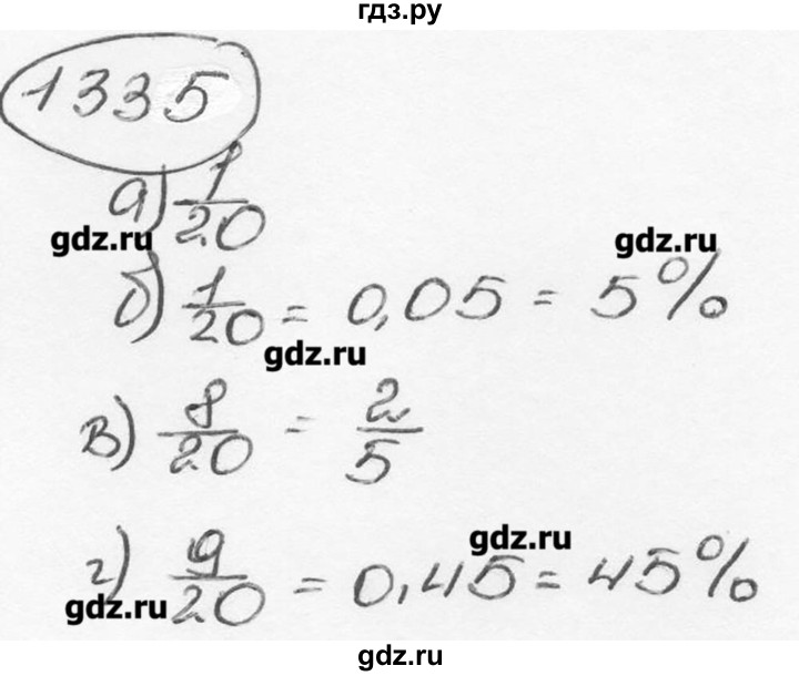 ГДЗ по математике 6 класс  Виленкин   учебник 2015. номер - 1335 (446), Решебник №3