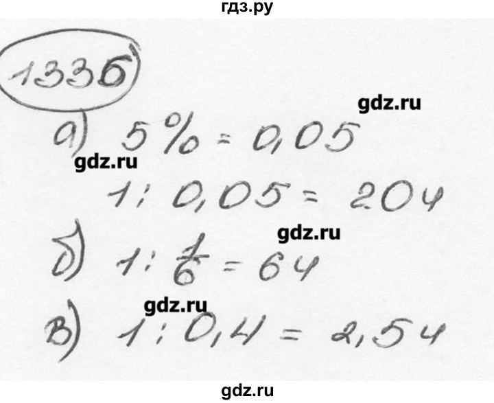 ГДЗ по математике 6 класс  Виленкин   учебник 2015. номер - 1336 (447), Решебник №3