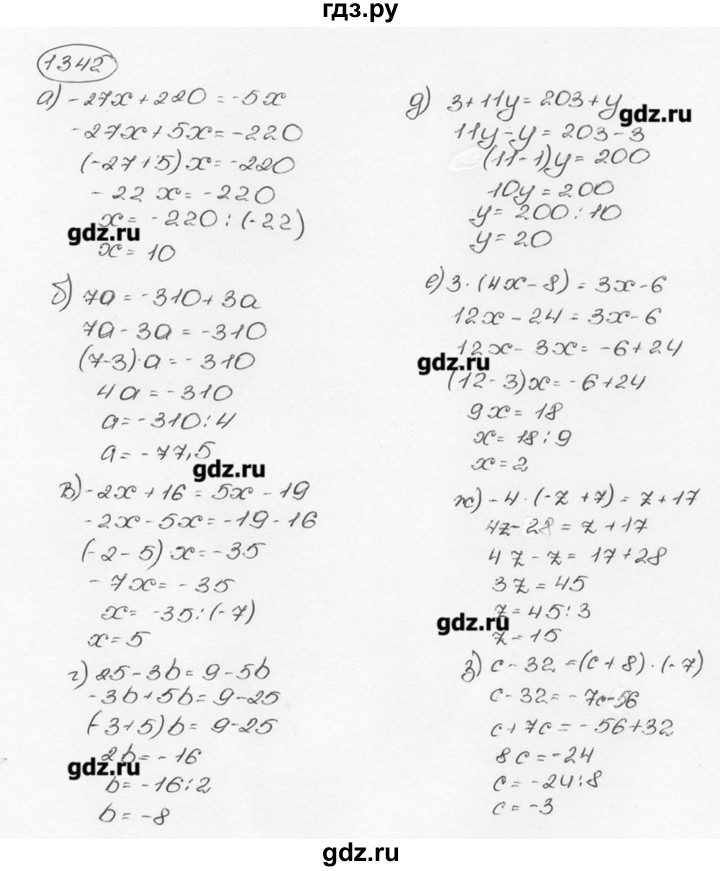 ГДЗ по математике 6 класс  Виленкин   учебник 2015. номер - 1342 (453), Решебник №3