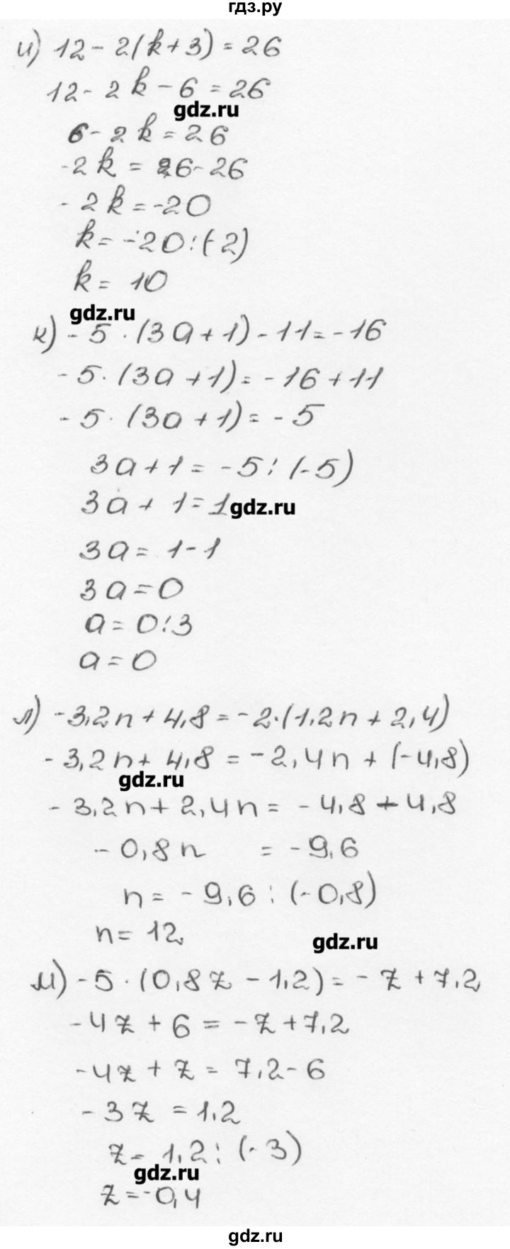 Математика 6 класс учебник виленкин номер 1342