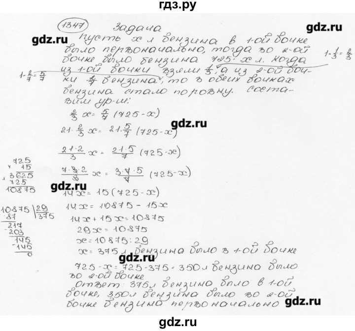 ГДЗ по математике 6 класс  Виленкин   учебник 2015. номер - 1347 (458), Решебник №3