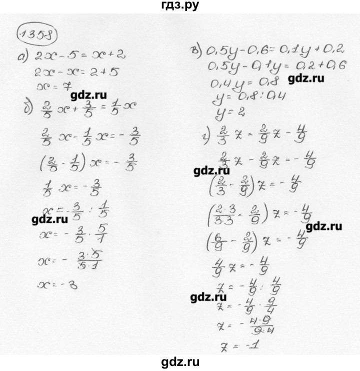 ГДЗ по математике 6 класс  Виленкин   учебник 2015. номер - 1358 (469), Решебник №3
