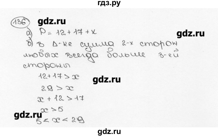 ГДЗ по математике 6 класс  Виленкин   учебник 2015. номер - 136 (140), Решебник №3
