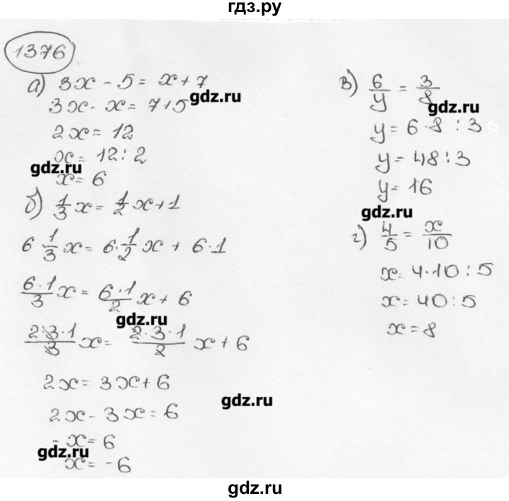 ГДЗ по математике 6 класс  Виленкин   учебник 2015. номер - 1376 (487), Решебник №3