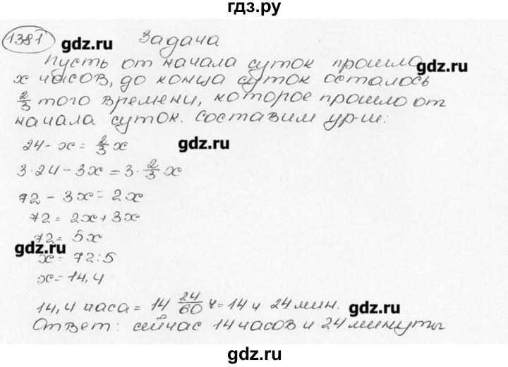 ГДЗ по математике 6 класс  Виленкин   учебник 2015. номер - 1381 (492), Решебник №3