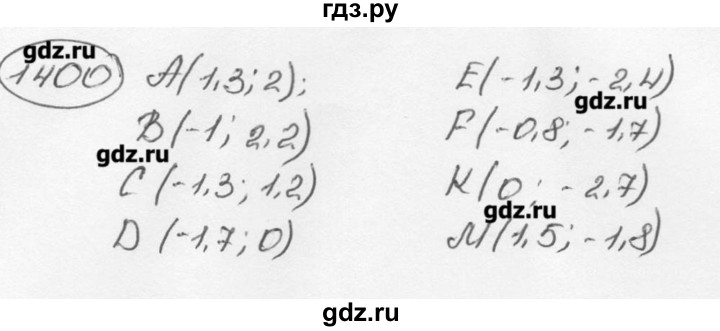 ГДЗ по математике 6 класс  Виленкин   учебник 2015. номер - 1400 (511), Решебник №3