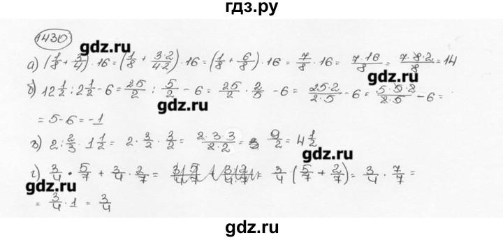 ГДЗ по математике 6 класс  Виленкин   учебник 2015. номер - 1430 (541), Решебник №3