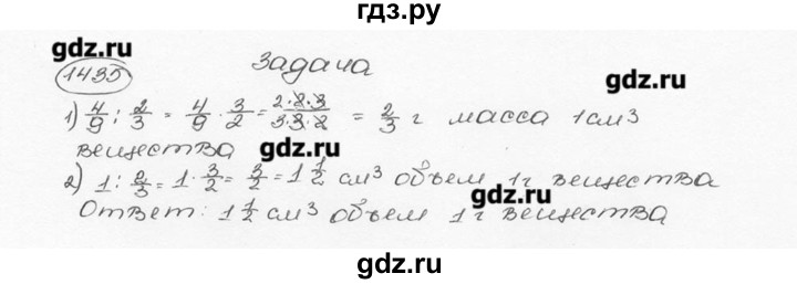 ГДЗ по математике 6 класс  Виленкин   учебник 2015. номер - 1435 (546), Решебник №3