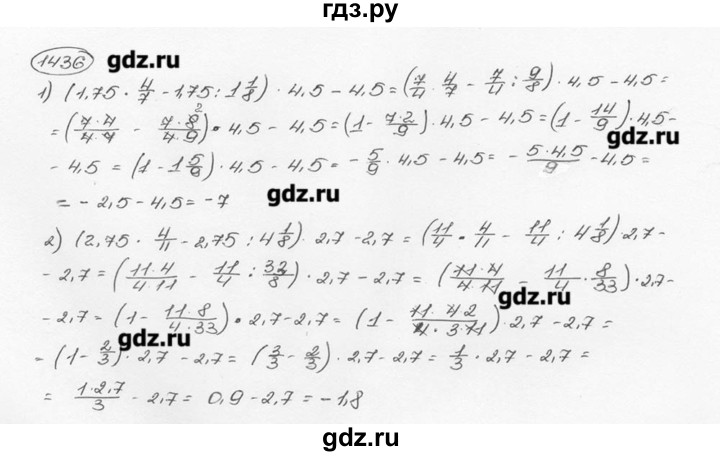 ГДЗ по математике 6 класс  Виленкин   учебник 2015. номер - 1436 (547), Решебник №3