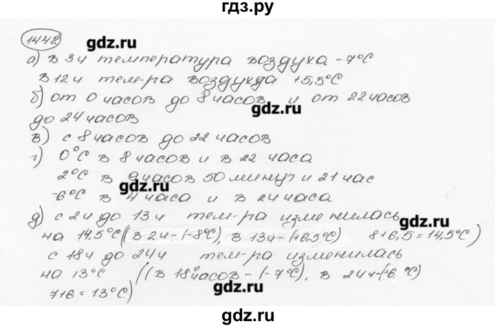ГДЗ по математике 6 класс  Виленкин   учебник 2015. номер - 1442 (552), Решебник №3