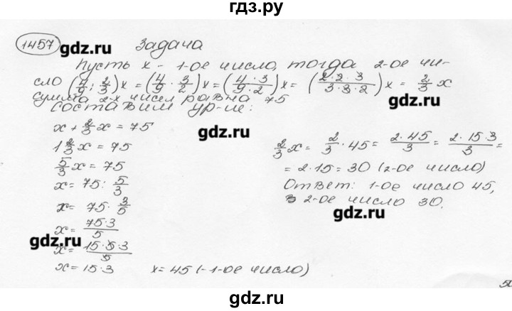 ГДЗ по математике 6 класс  Виленкин   учебник 2015. номер - 1457 (567), Решебник №3