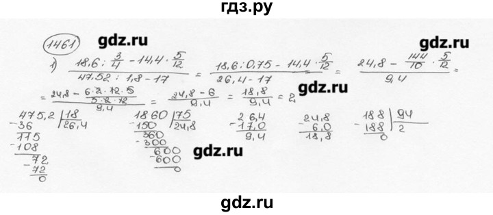 ГДЗ по математике 6 класс  Виленкин   учебник 2015. номер - 1461 (571), Решебник №3