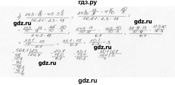 ГДЗ по математике 6 класс  Виленкин   учебник 2015. номер - 1461 (571), Решебник №3