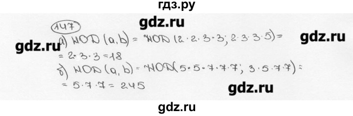ГДЗ по математике 6 класс  Виленкин   учебник 2015. номер - 147 (151), Решебник №3
