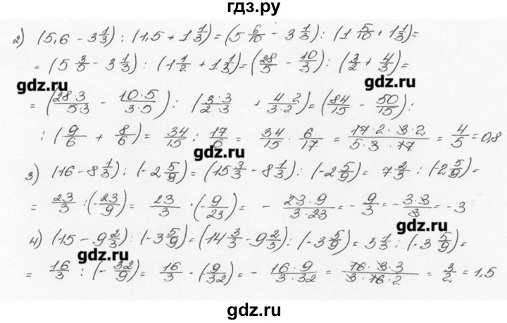 ГДЗ по математике 6 класс  Виленкин   учебник 2015. номер - 1472 (583), Решебник №3