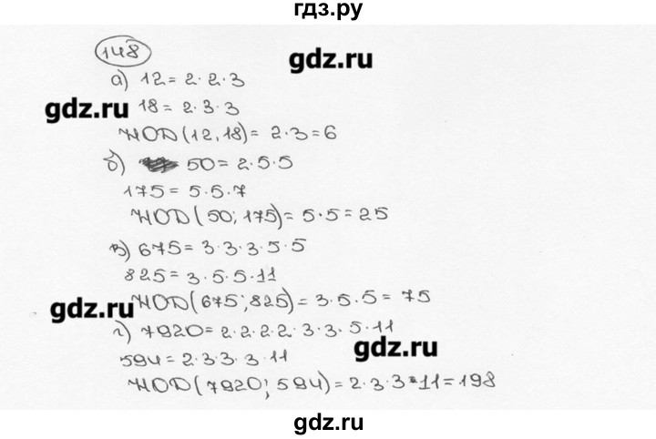 ГДЗ по математике 6 класс  Виленкин   учебник 2015. номер - 148 (152), Решебник №3