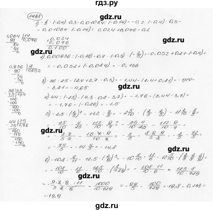 ГДЗ по математике 6 класс  Виленкин   учебник 2015. номер - 1488 (599), Решебник №3