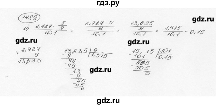 ГДЗ по математике 6 класс  Виленкин   учебник 2015. номер - 1489 (600), Решебник №3